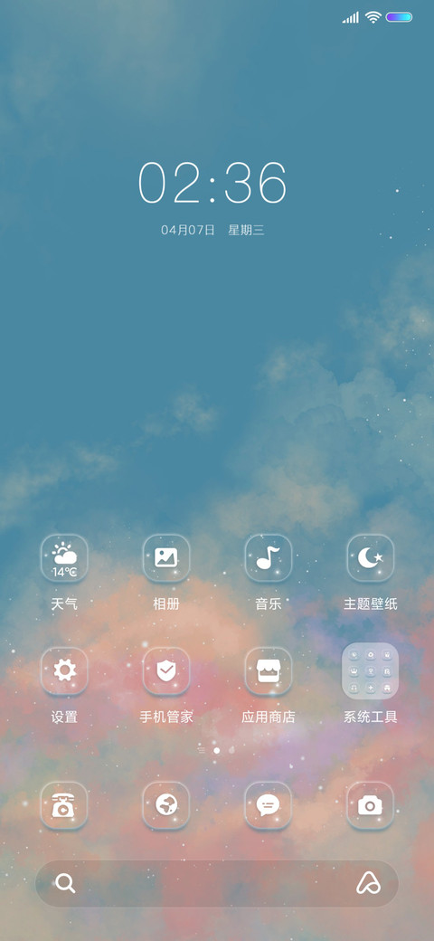坠入星河 新拟态 screenshot