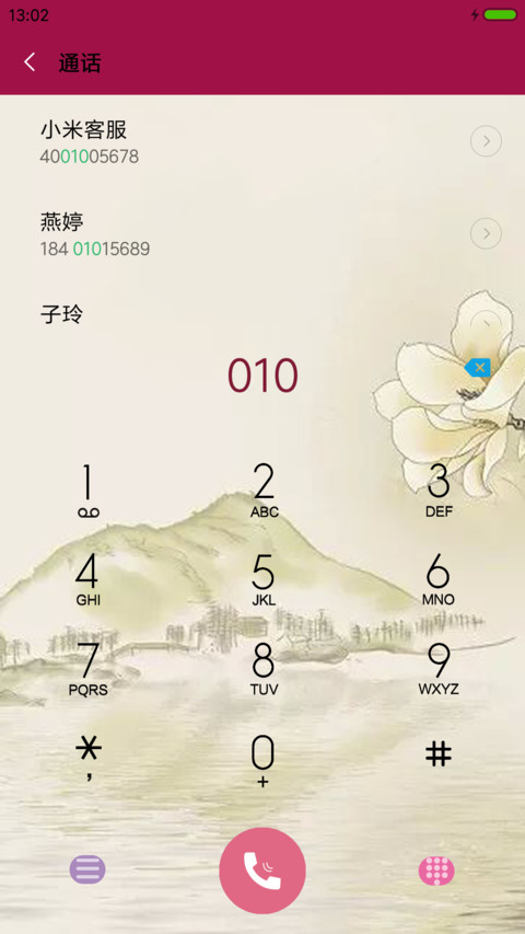 江南 screenshot