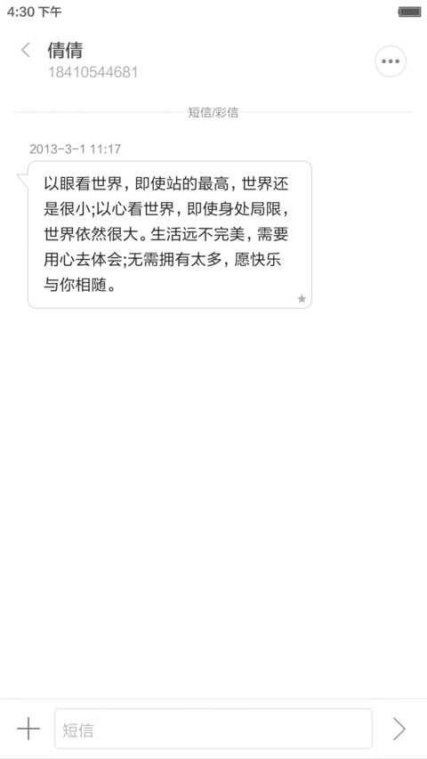i-UI screenshot