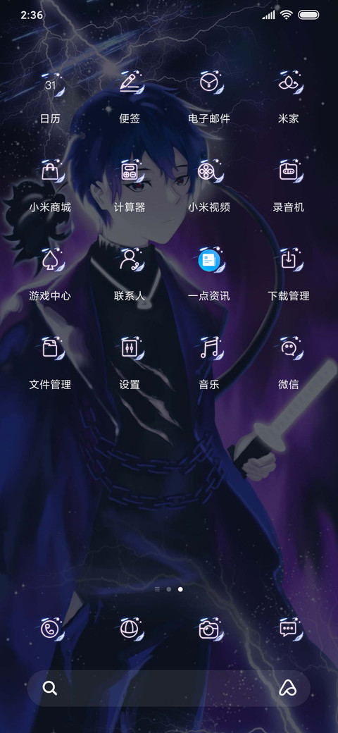 化身恶魔密码解锁 screenshot