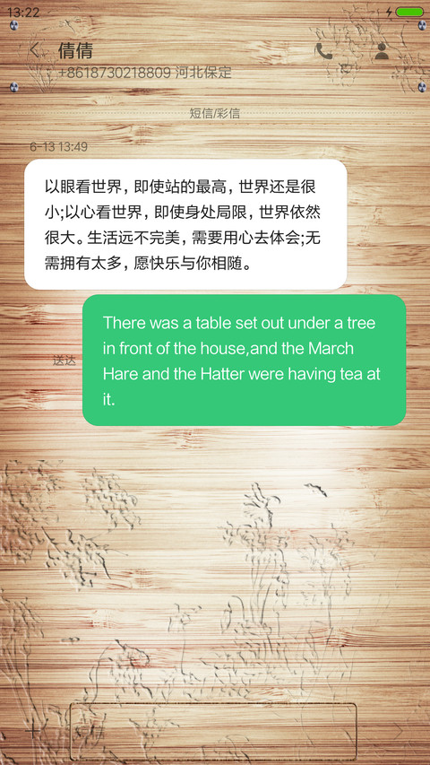 木纹（木纹时钟+充电动画+3D图标） screenshot