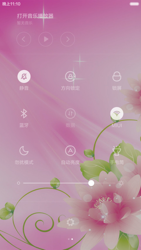 粉色爱情 screenshot