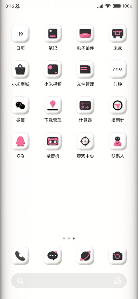 膨胀别看我手机 screenshot