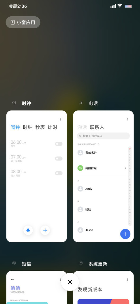 护眼湖泊 screenshot