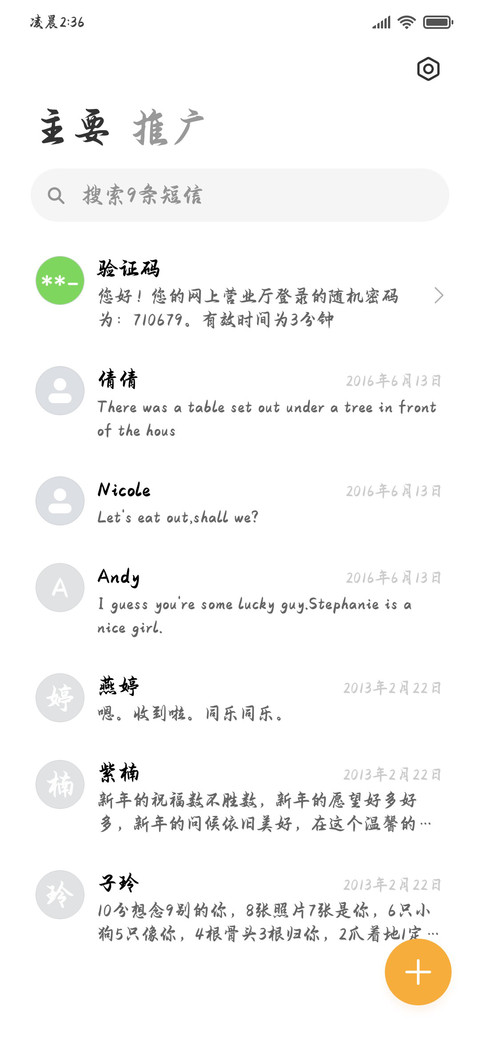 一剑无痕雪漫山 screenshot