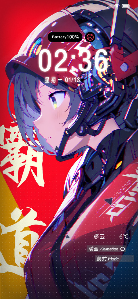 充电特效 急速霸道 screenshot