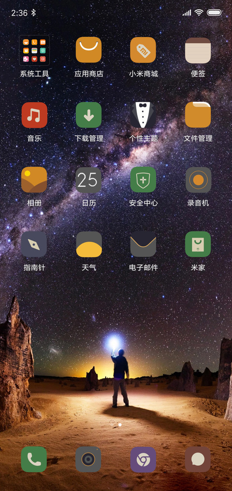 欲望源泉 screenshot