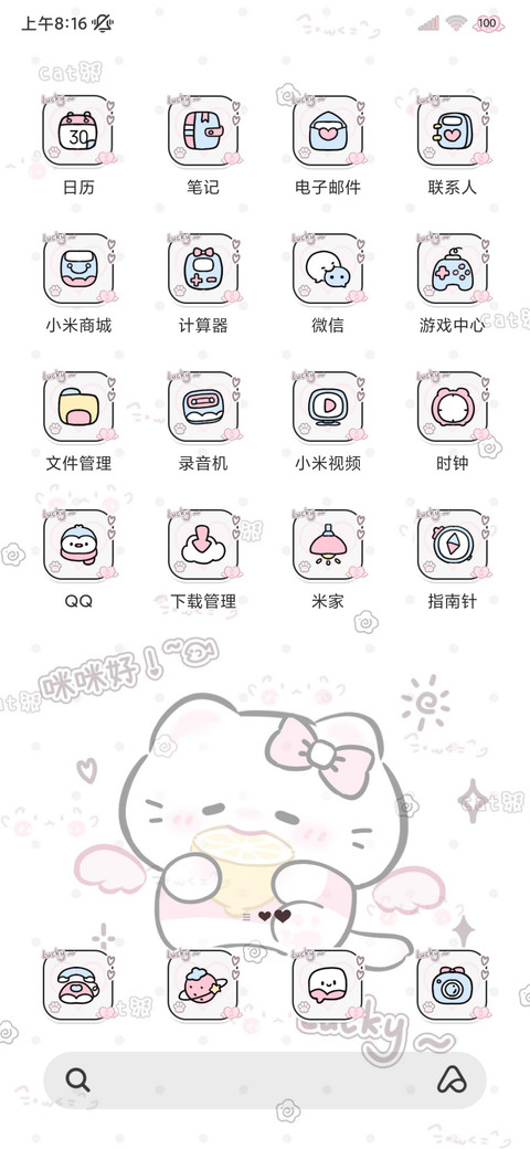猫猫好柠檬坏多模式 screenshot