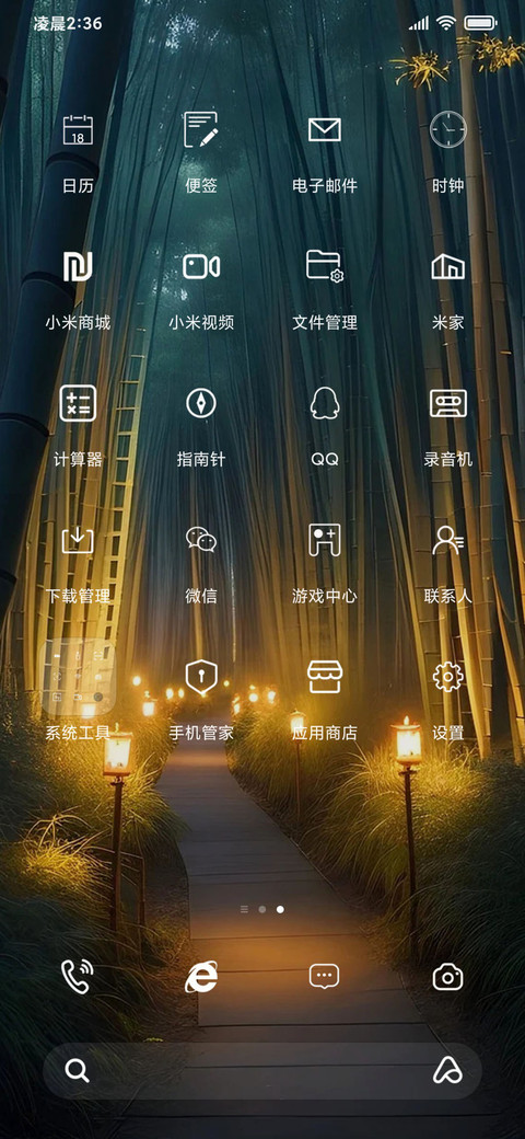 静夜下雨特效 screenshot