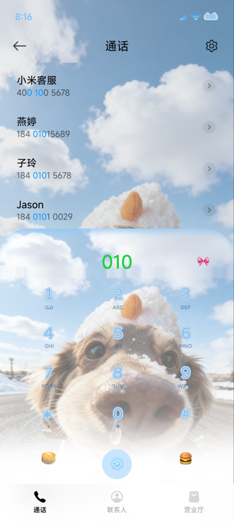 景深 小狗贴贴 screenshot