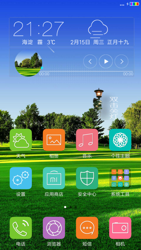 高尔夫球场 screenshot