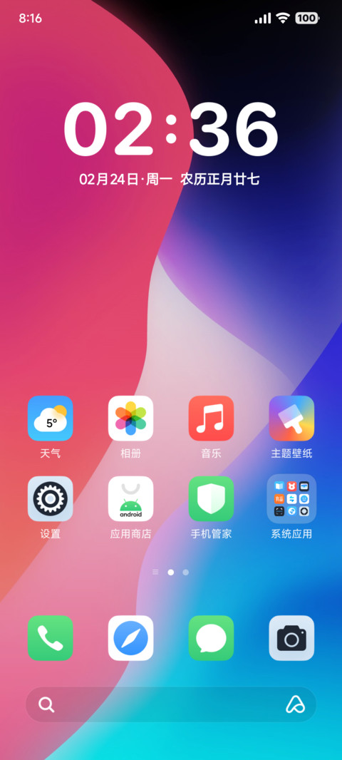 却步OS screenshot