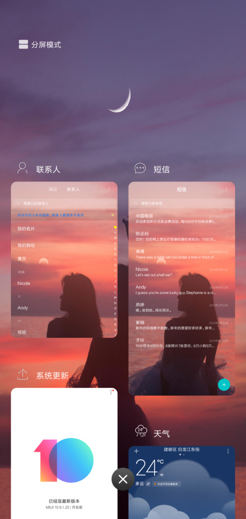 夕阳剪影 screenshot