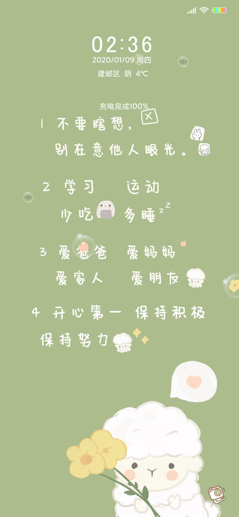 心灵短句咩G screenshot