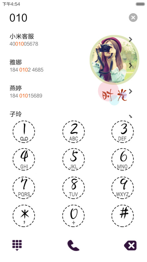 在最美的时光遇见你（全图标+V5 V6） screenshot