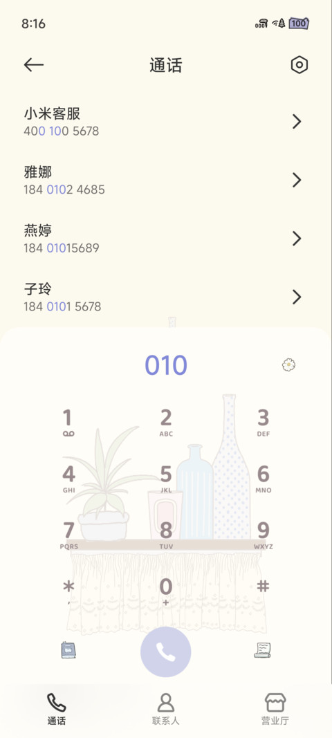 如何描述日常 screenshot