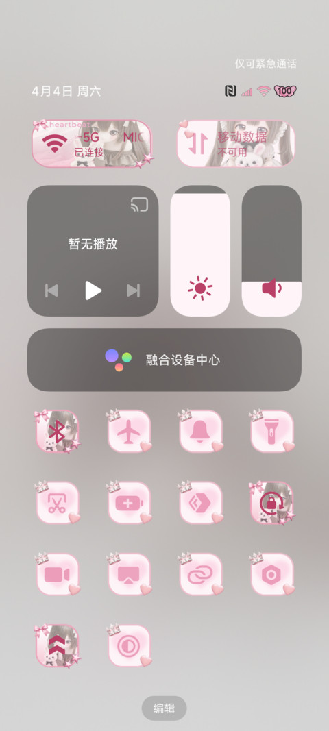 重感可爱软萌少女 screenshot
