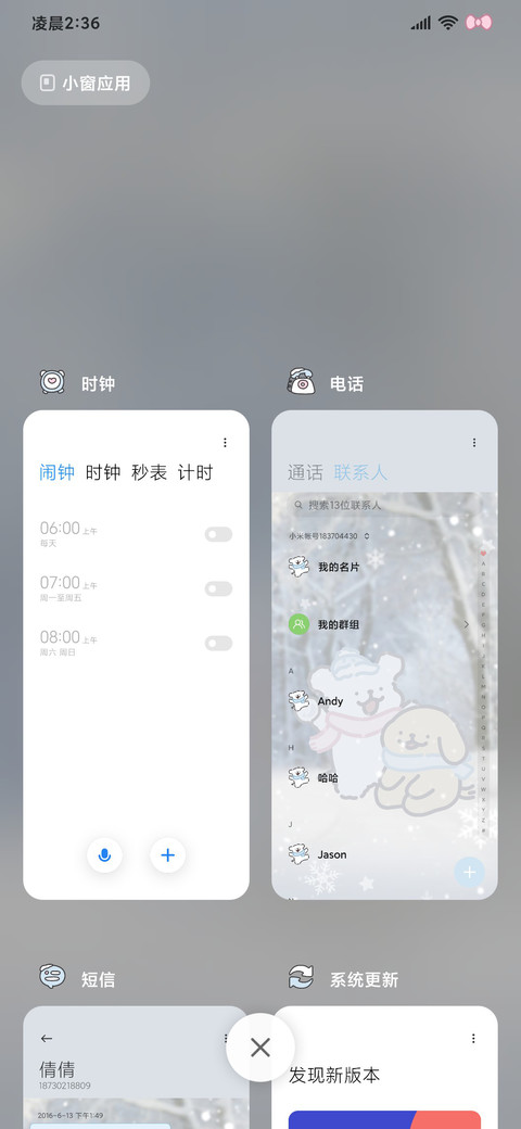 线条小狗 冬日恋歌 screenshot