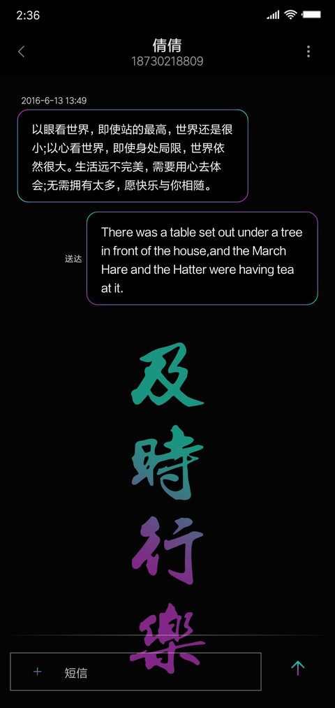 及时行乐 screenshot