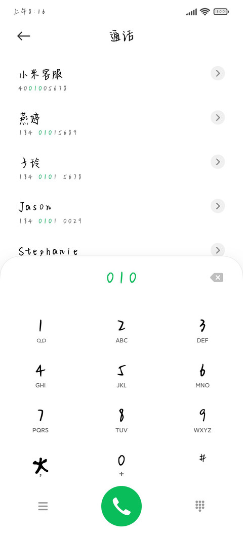 南风草木香 screenshot
