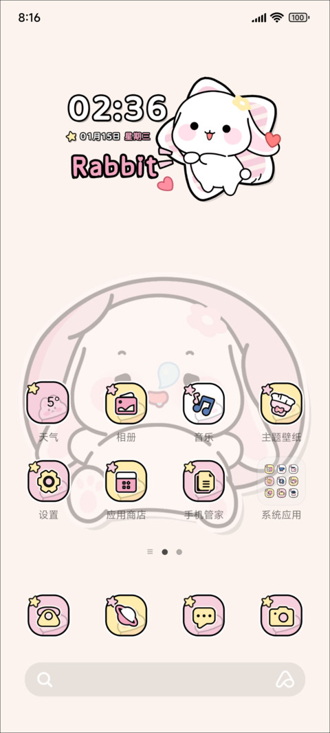 甜兔酱漫画日常 screenshot