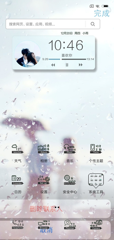 分礼进行曲 screenshot