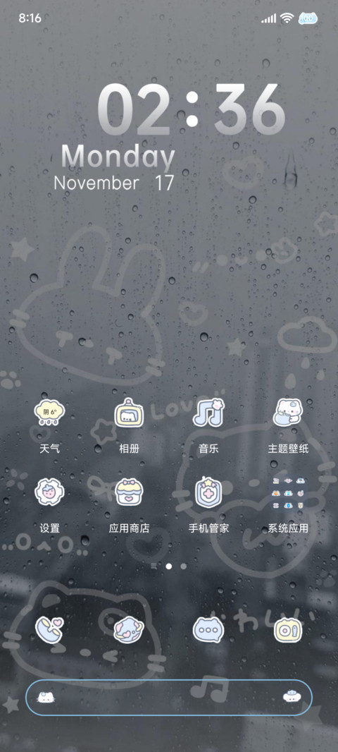 署名 水雾蒙蒙小猫 screenshot
