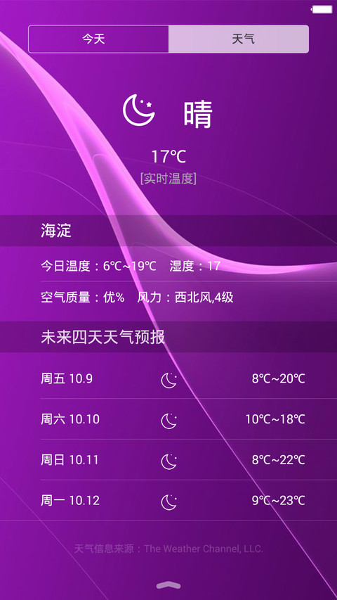 【CJA】Xperia Purple (iOS+重力壁纸+音乐界面+自由桌面+好评返现） screenshot