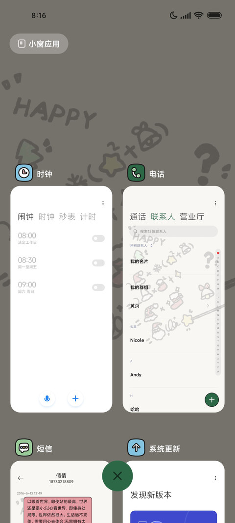 涂鸦 圣诞画报 screenshot