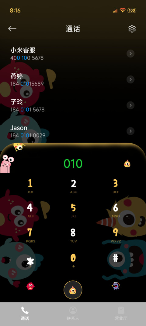 小怪兽充电重感 screenshot