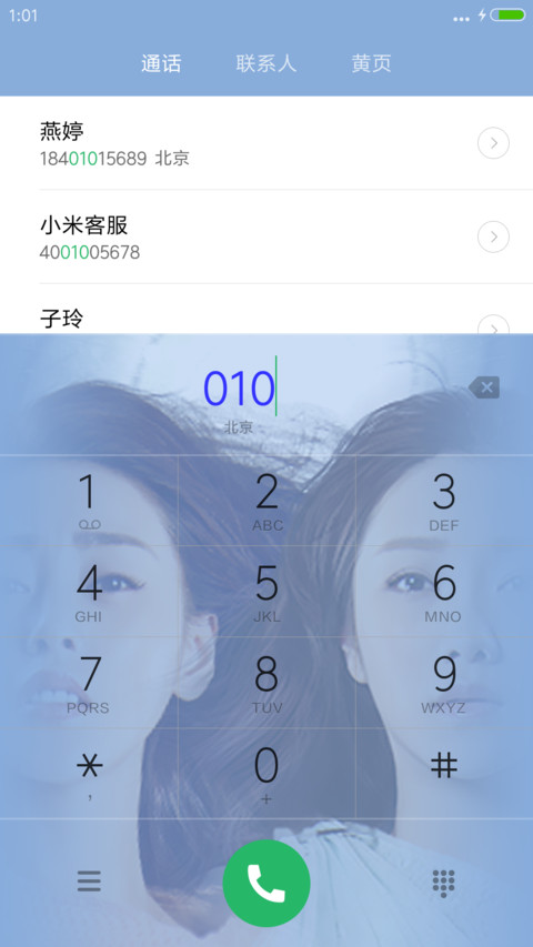双生(4D重力)女版“我的朋友陈白露小姐” screenshot
