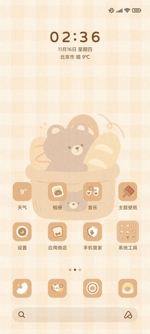 面包派对 双模式 screenshot