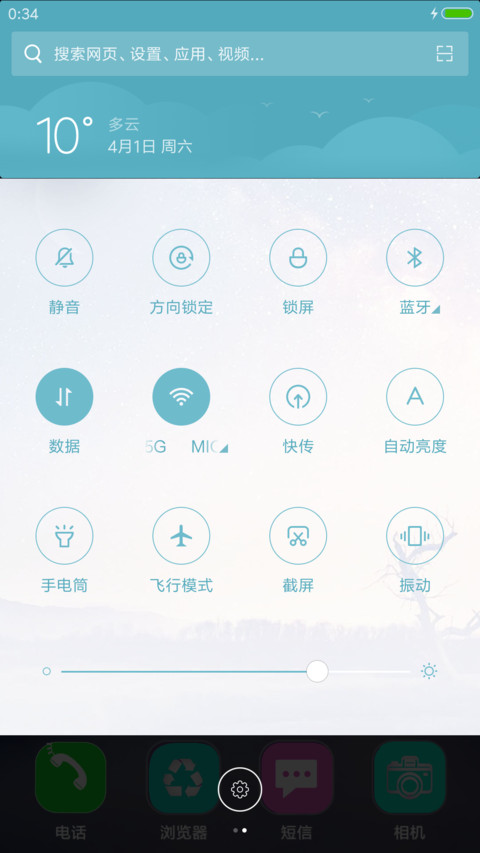 皓月当空 screenshot