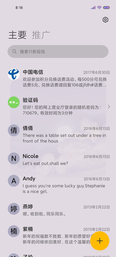 星河灿烂 油画 screenshot