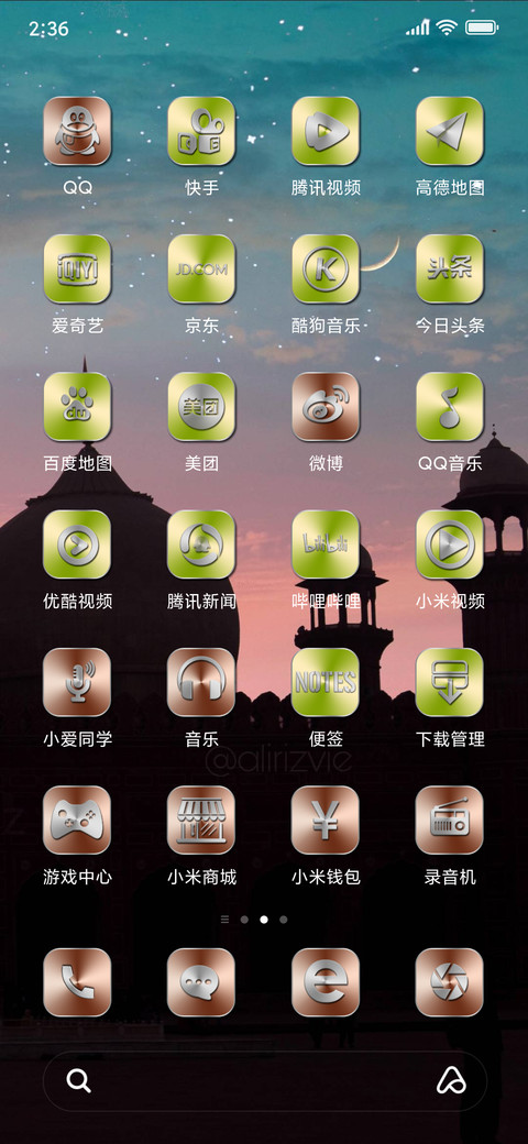Ramadan mubarak v11 screenshot