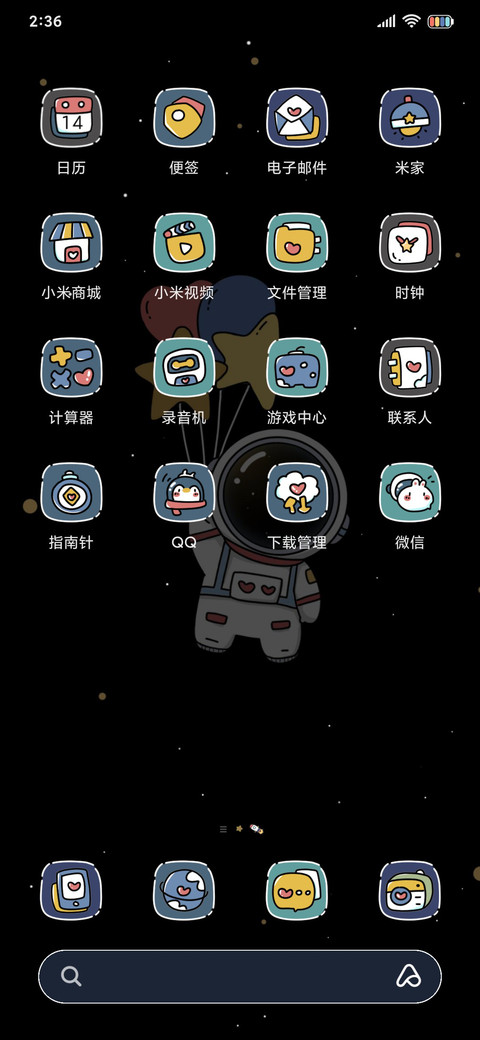 漫游宇宙黑色太空 screenshot