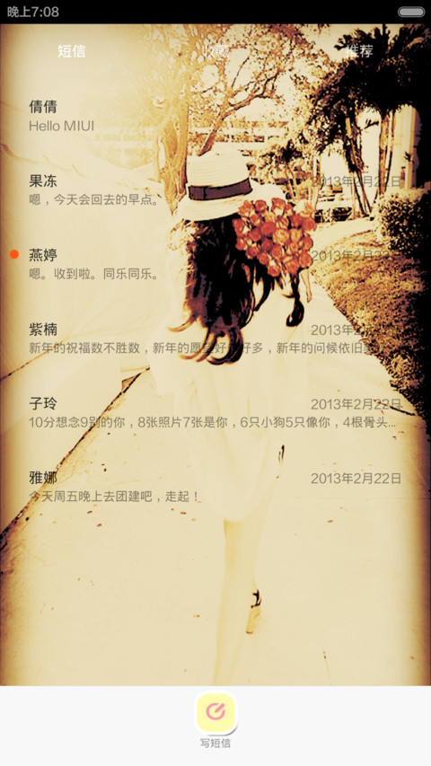 唯美之初（初始密码0000）双锁屏（多键盘）+自由桌面 screenshot