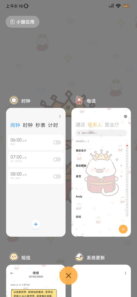 女王驾到 为何不拜 screenshot