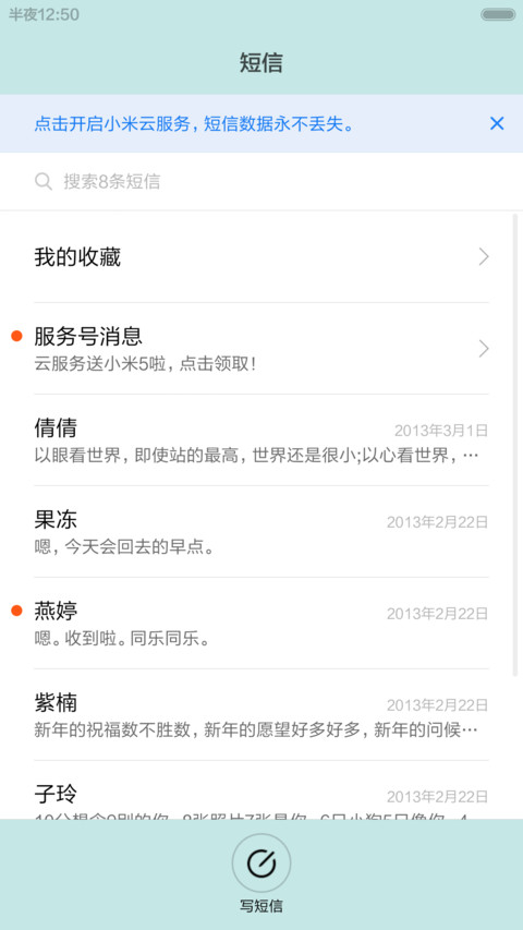 时光 screenshot