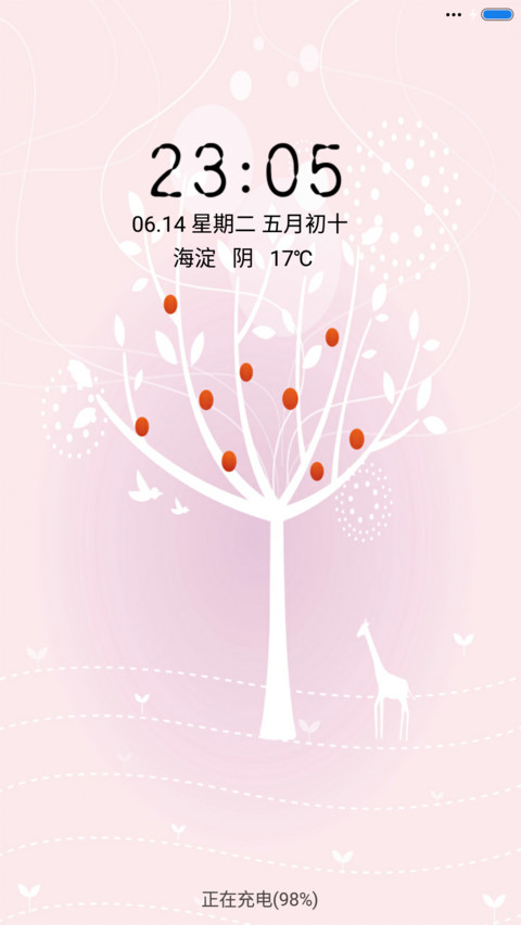 许愿树 screenshot
