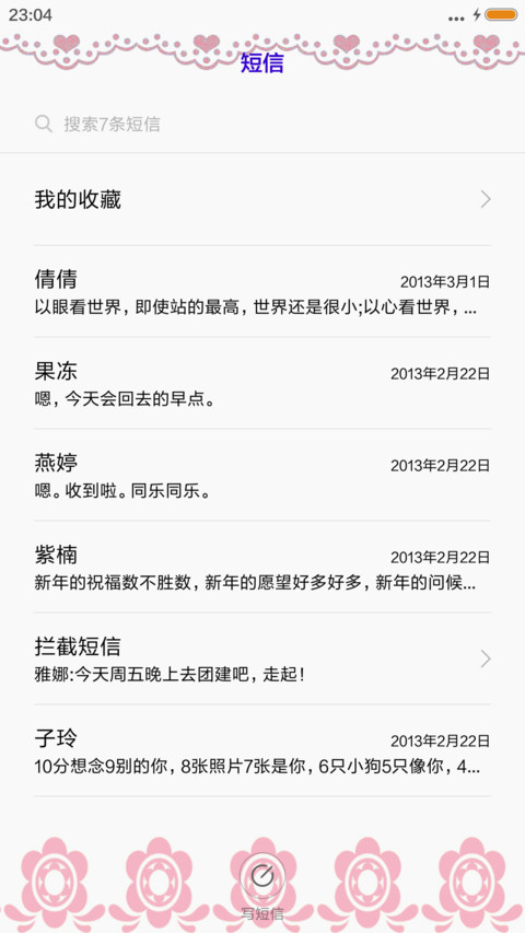 许愿树 screenshot