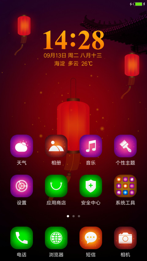中秋主题之思念夜未眠动态锁屏(系统真密码) screenshot