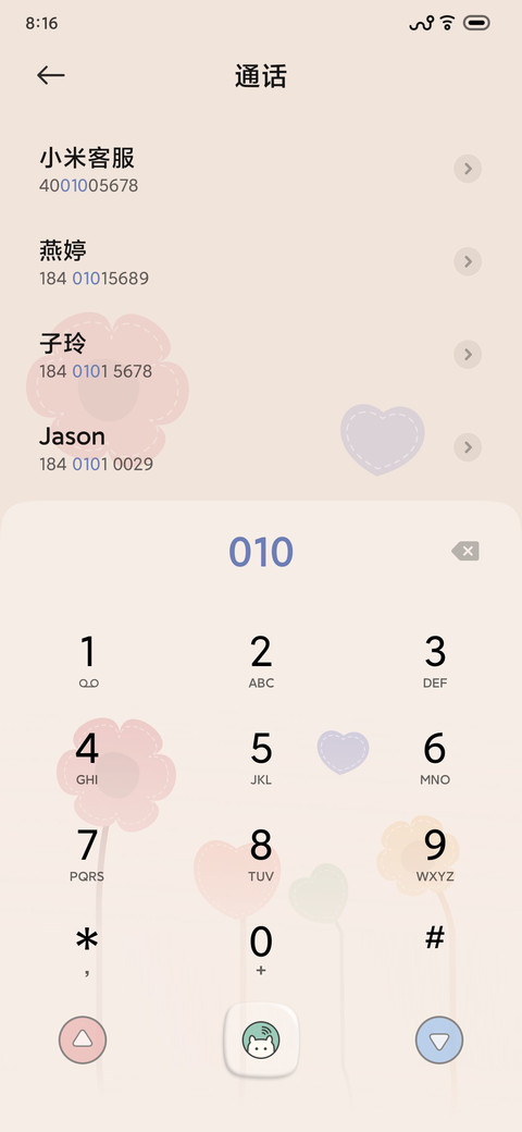 花黄 screenshot
