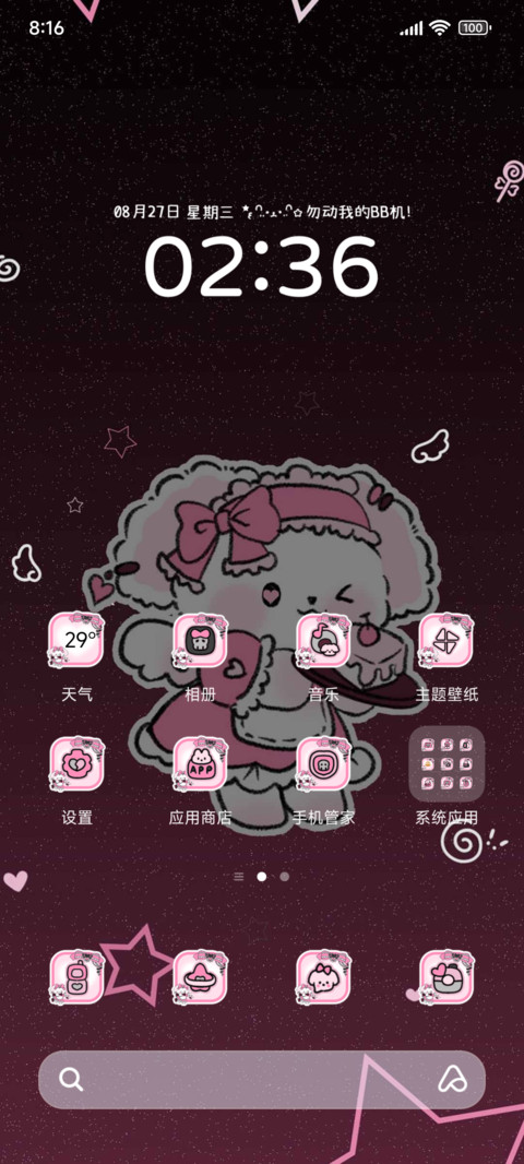 甜崽小兔多换图 screenshot