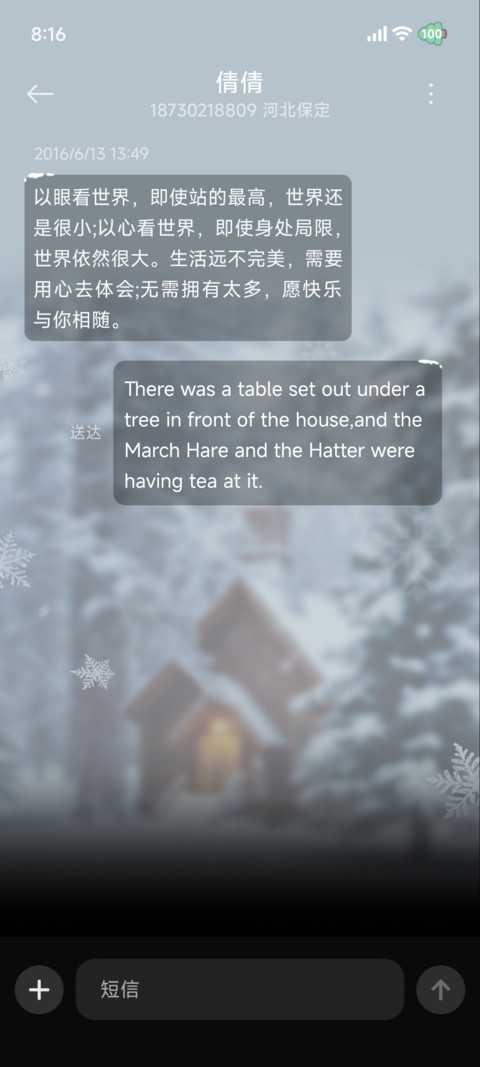 懒羊羊 积极过冬 screenshot