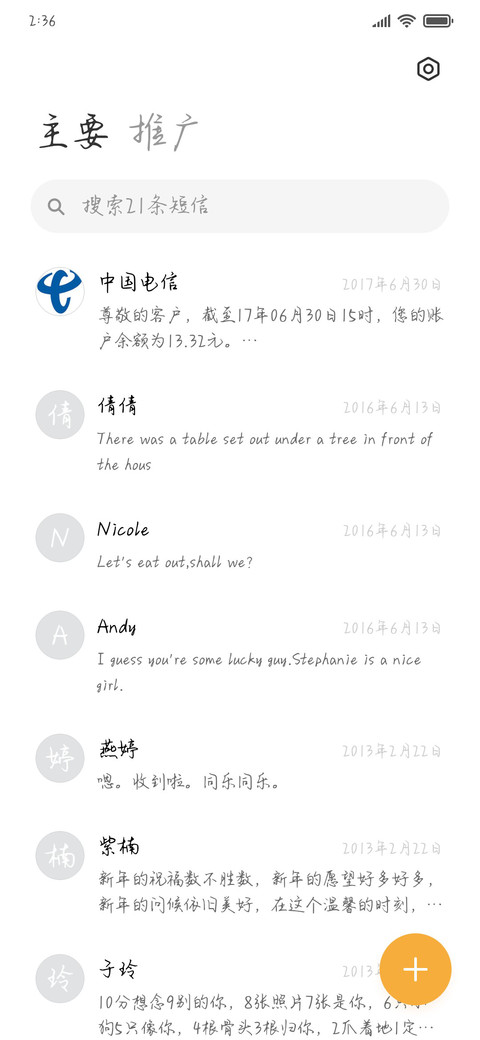 你像梦般遥不可及 screenshot