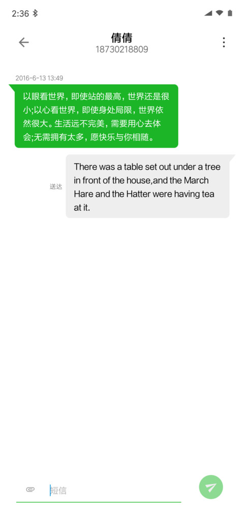 安卓Q screenshot
