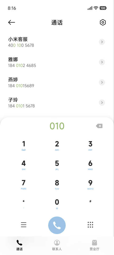 元宝和饭团 圣诞夜 screenshot