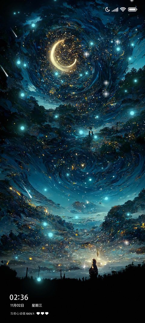 动态 披星戴月而来 screenshot