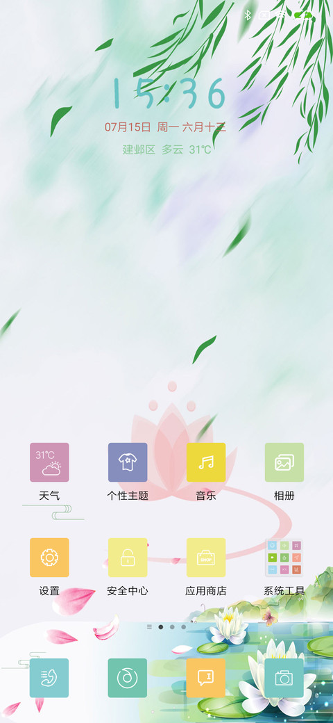 春去夏犹青 screenshot